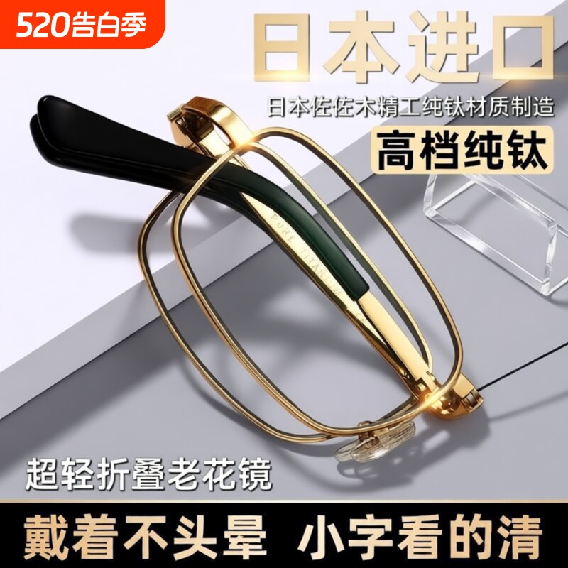 折叠老花镜自动调节度数便携式超轻远近两用智能变焦高清防蓝光