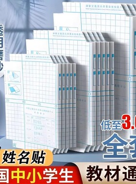 誉品书皮自粘透明磨砂包贴纸小学生专用一年级包书膜初中生a4书套16k课本保护套a5作业本书壳书本切角6年级