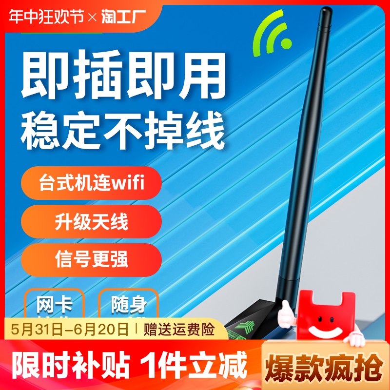 usb无线网卡台式机wifi信号接收器发射器5g双频千兆1300m随身wifi手机电脑无限网络卡免驱动外置内置接口家用 网络设备/网络相关 网卡 原图主图