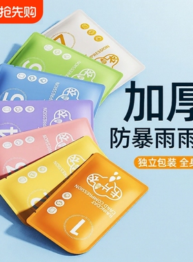 一次性雨衣旅行户外加厚成人便携雨披全身徒步登山防暴雨应急橙色