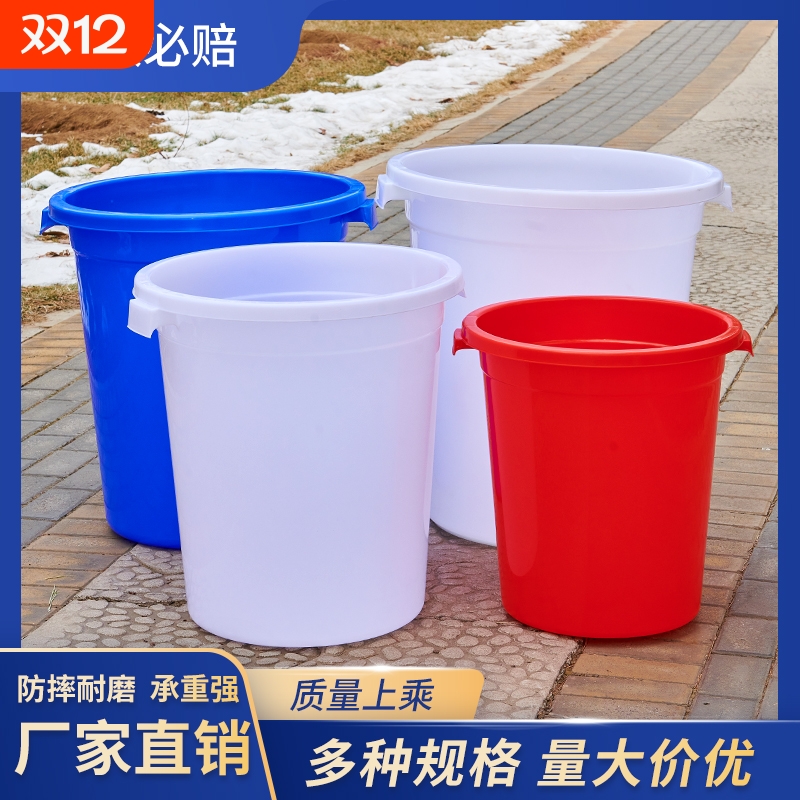 塑料水桶加厚家用储水带盖大号白桶小酵素桶发酵桶大水桶装水手提