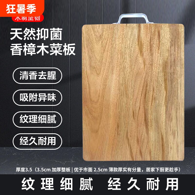 家用和面板擀面板厨房切菜板加厚加大号实木案板抗菌防霉砧板