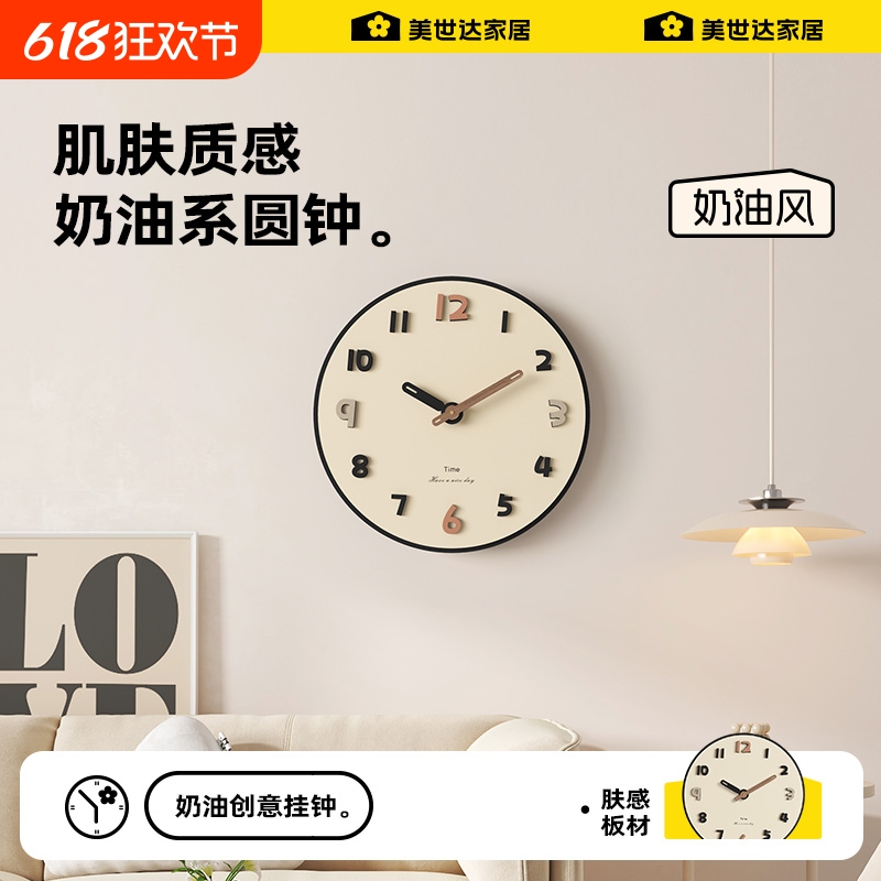 美世达客厅挂钟家用免打孔网红静音钟表现代简约餐厅创意时钟挂墙