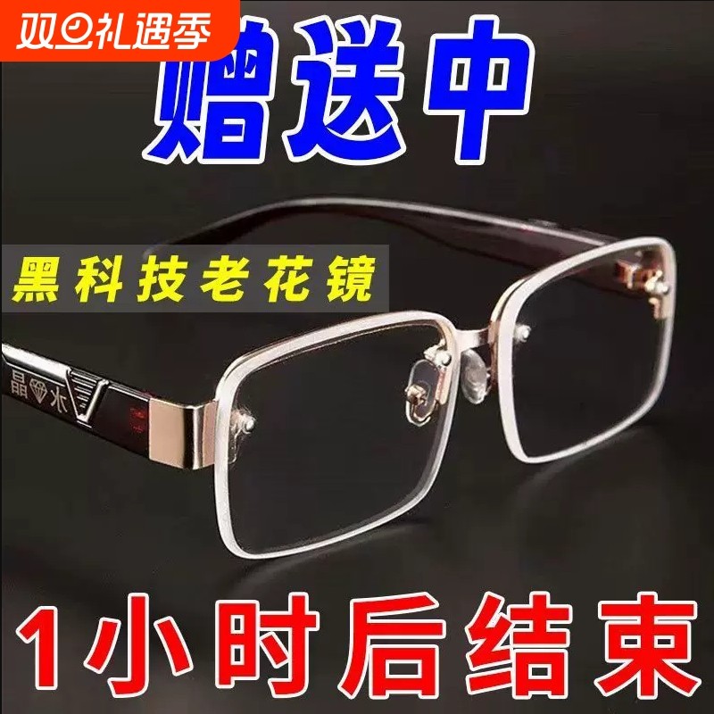 2副新款老花镜自动调节度数智能变焦高清防蓝光多焦点老人花眼镜