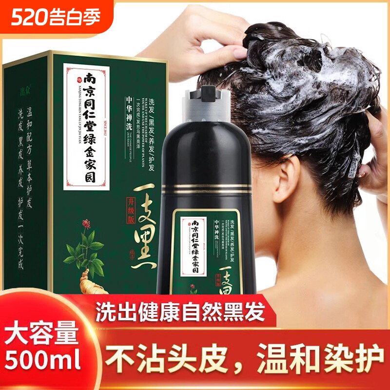 染发剂纯植物官方旗舰店正品品牌泡泡染发膏天然无刺激女染头发膏