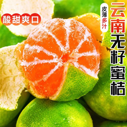 【云南蜜桔9斤精品装】鲜甜多汁