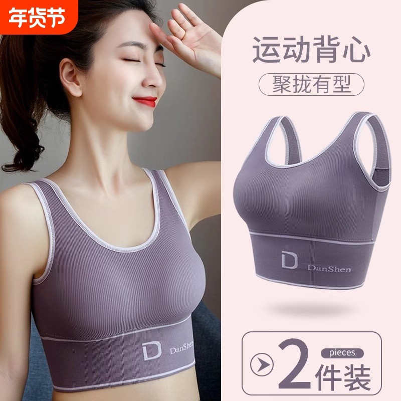 运动内衣女防下垂健身一体文胸罩美背瑜伽背心式副乳聚拢隐形罩杯