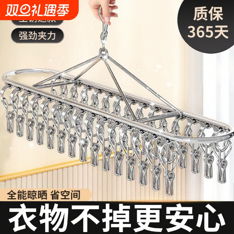 不锈钢防风晾衣架|超3.2万次加购