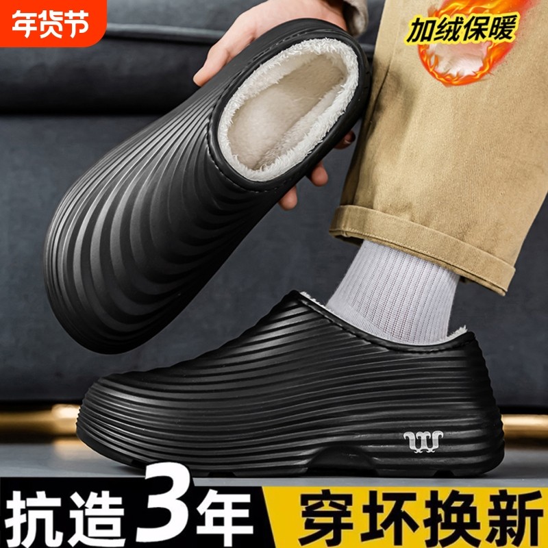 厨师鞋秋冬加绒棉鞋酒店保暖防水轻便舒适加厚食堂餐厅居家工作鞋,流行男鞋,棉鞋,淘宝优惠券,粉丝福利购,淘宝优惠卷