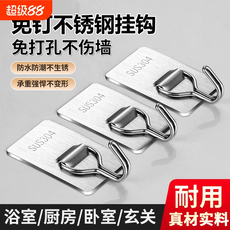 不锈钢挂钩厨房专用免打孔挂钩
