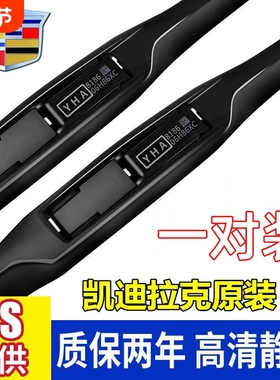 凯迪拉克SRX雨刮器/XTS/ATSTS/CL/AT6/XT5XT4原...雨刷三段式静音