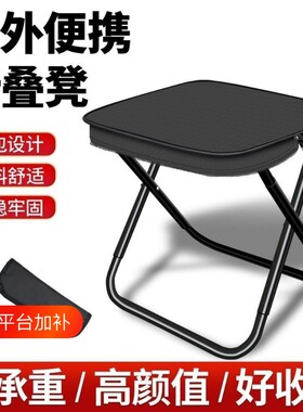 户外手包折叠凳便携笔袋小马扎