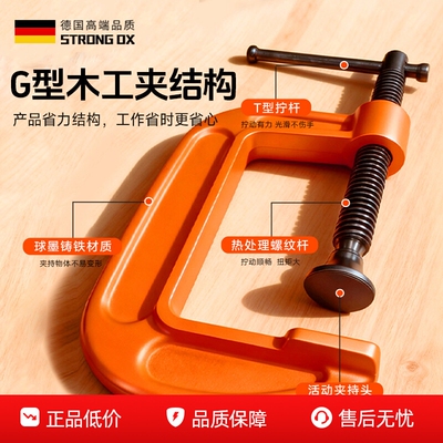德国G字夹C型夹子铁夹强力f夹木工固定夹具夹紧器g型木工F夹加厚
