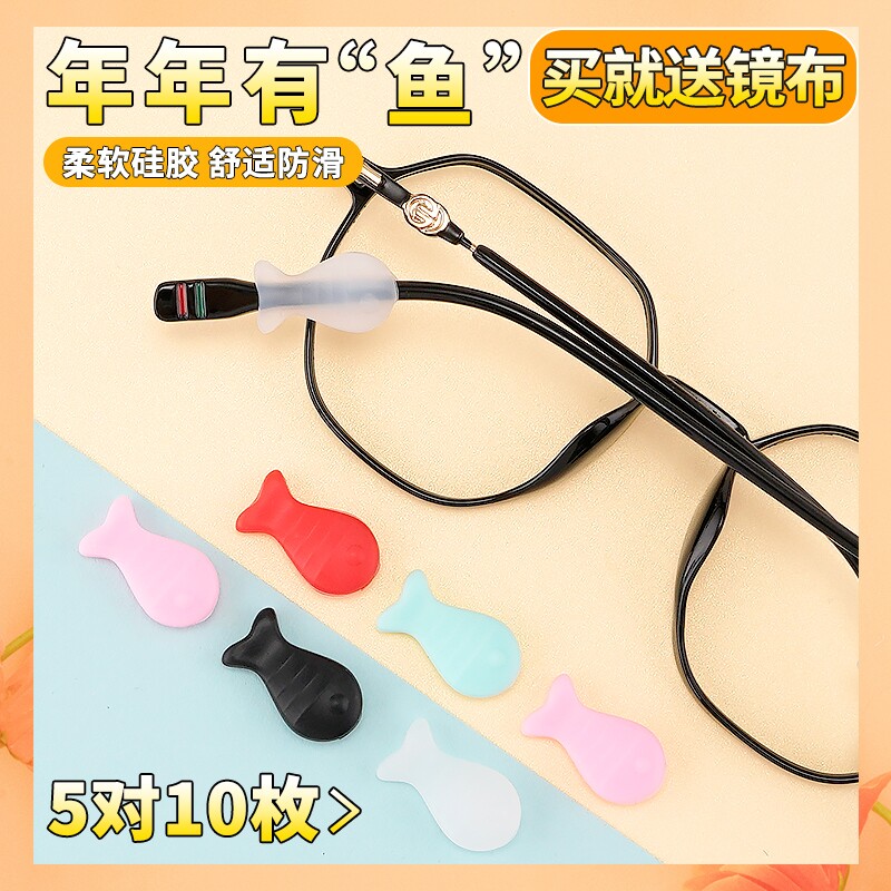 眼镜防滑套眼镜架运动防掉落固定挂钩镜腿耳钩PVC透明胶耳勾耳套