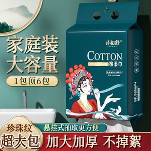 洁面巾加大擦脸巾纸巾 2025一次性洗脸巾干湿两用加厚绵柔巾新款