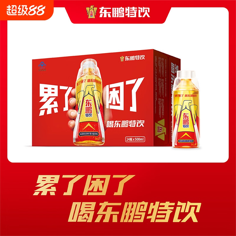 东鹏特饮500ml*4瓶整箱熬夜怕疲劳牛磺酸维生素功能饮料
