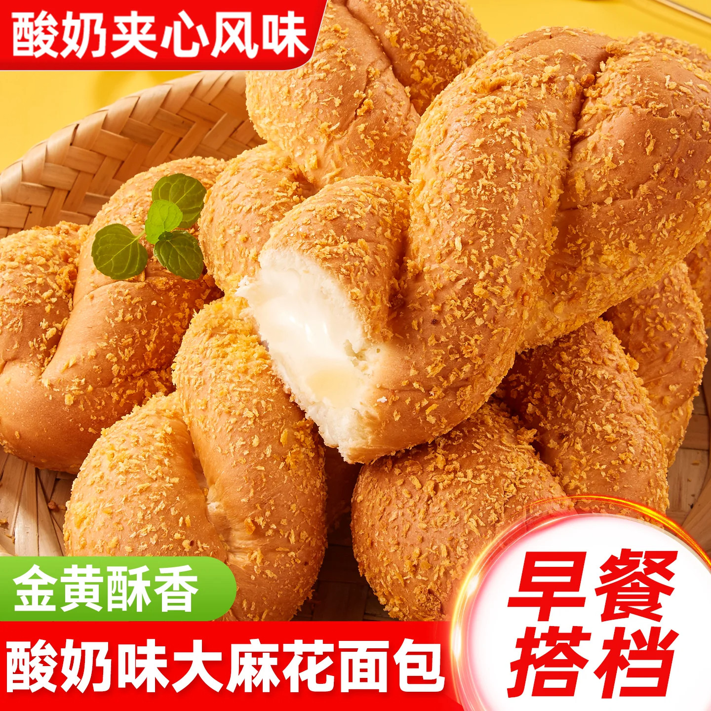 爆浆酸奶味大软麻花面包早餐整箱夜宵充饥休闲食品零食小吃货网红