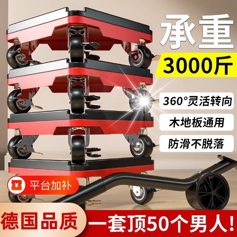 承重搬重物搬家神器移动滑轮万向轮底座冰箱洗衣机移位器轮子鱼缸
