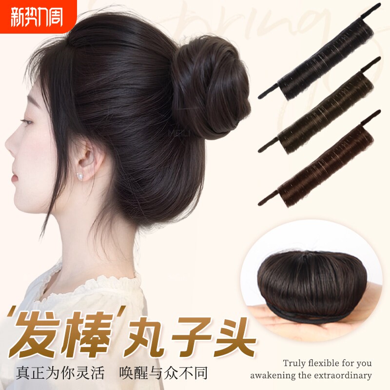 【发棒丸子头】假发发圈女DIY扭扭棒盘发神器自然增发量假发发包