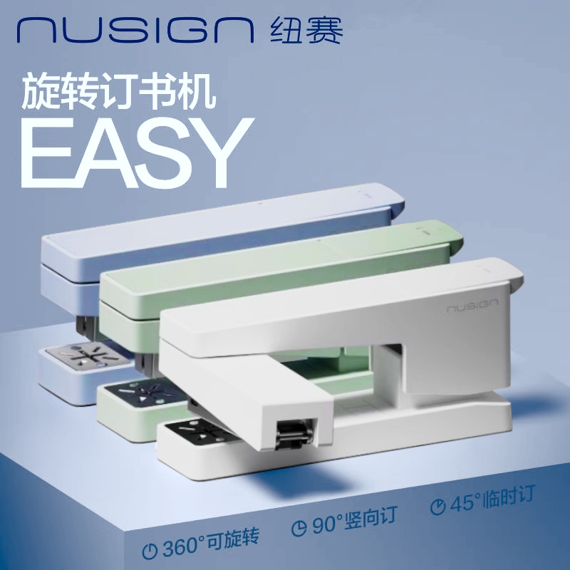 得力纽赛旋转订书机大号学生用高颜值订书器送起钉器办公用重型加厚多功能迷你小号省力定厚书订中缝装订用品