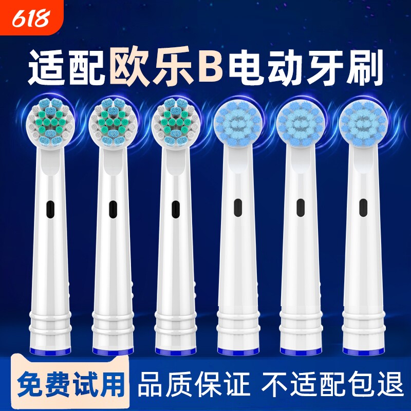 适配博朗OralB/欧乐B电动牙刷头通用欧乐比D12/D16儿童D100替换头
