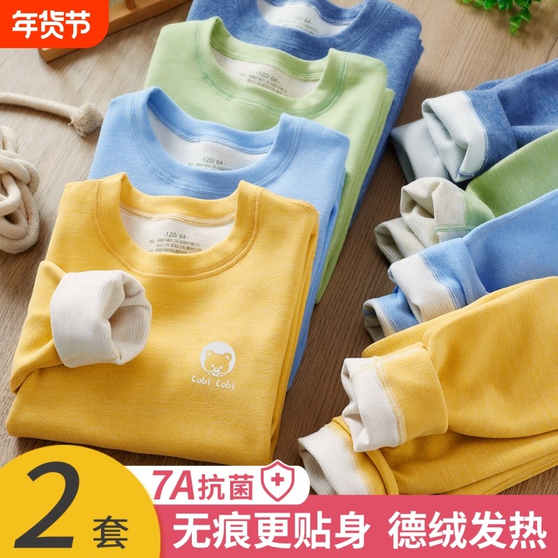 德绒儿童保暖内衣套装男童女童加绒秋衣秋裤宝宝小孩加厚秋冬睡衣
