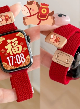马上发财适用苹果手表s11表带新年元素编织磁吸iwatch10红色9/8/7简约高级感腕带6/5/4智能运动配件ultra