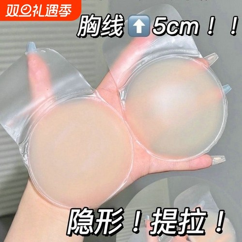硅胶隐形防凸乳贴|超7000次加购