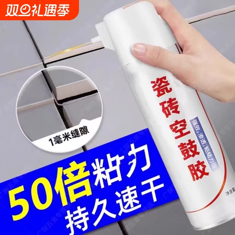 【800收藏】瓷砖空鼓修复专用胶