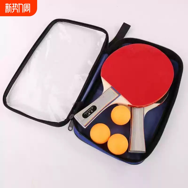 成人中小学生儿童训练比赛初学者乒乓球拍横拍直拍单双只乒乓球拍