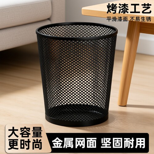 垃圾桶铁网大号加厚家用办公室专用厨房厕所卫生间废纸篓镂空金属