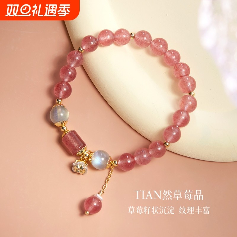 天然草莓晶串珠手链女轻奢小众精致粉色水晶招桃花手串女学生闺蜜