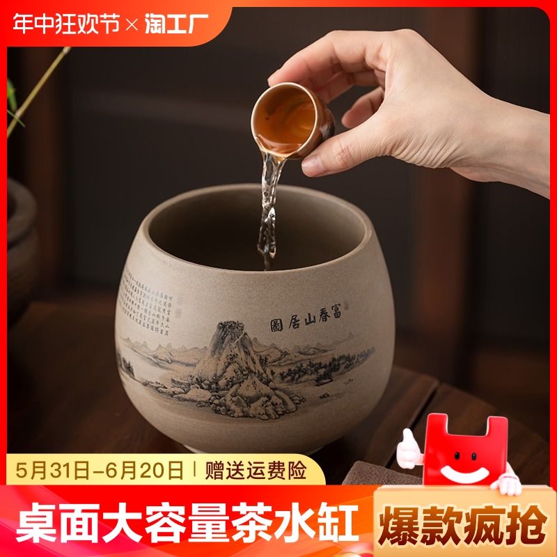 陶瓷罐粗陶桌面茶渣缸桶茶洗杯洗废水缸复古大号水盂茶具配件家用