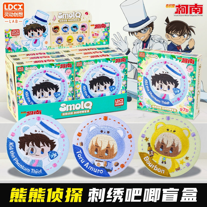 灵动柯南刺绣吧唧盲盒