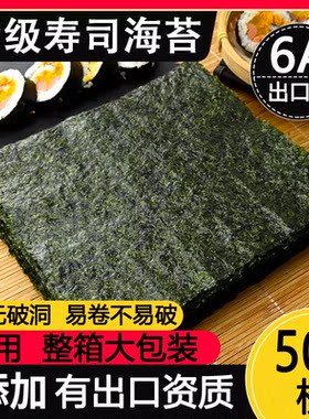 寿司海苔大片紫菜包饭专用材料饭团食材配料套装商用沙拉酱烘烤
