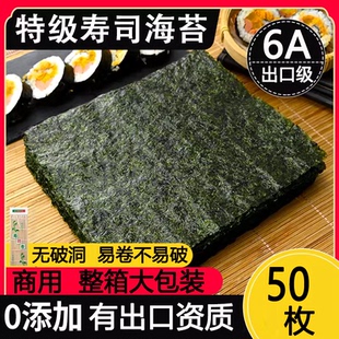 寿司海苔大片紫菜包饭专用材料饭团食材配料套装商用沙拉酱烘烤