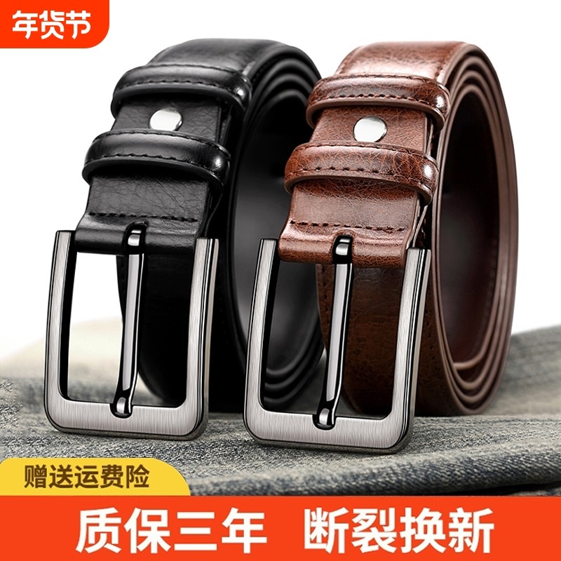 老式针扣皮带男士裤带头层牛皮复古商务休闲牛仔裤腰带纯牛皮,服饰配件/皮带/帽子/围巾,腰带/皮带/腰链,淘宝优惠券,粉丝福利购,淘宝优惠卷