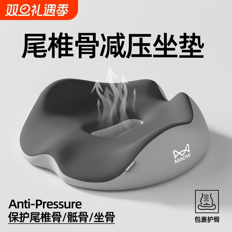 猫人坐垫尾骨骨折专用垫尾椎骨疼痛减压术后保护神器座垫屁垫久坐