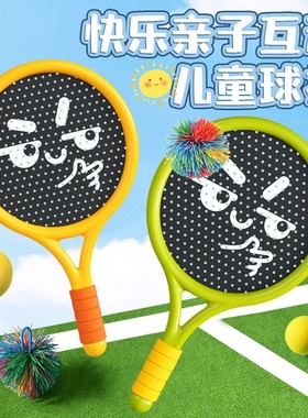 儿童羽毛球拍室内训练弹弹球亲子互动静音运动网球拍益智健身娱乐