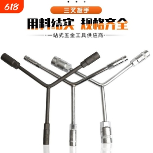 三叉套筒扳手Y型套筒扳手三角工具加长外六角多头用Y字汽修扳手