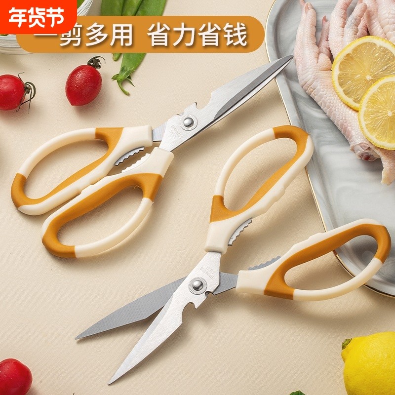 多功能不锈钢家用厨房剪刀鸡骨剪奶白色9340烤肉强力剪杀鱼食物剪,居家日用,厨房剪刀,淘宝优惠券,粉丝福利购,淘宝优惠卷