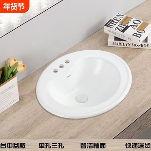 超薄老是单孔三孔洗脸洗手盆半嵌入式陶瓷台上盆台中盆多尺寸椭圆