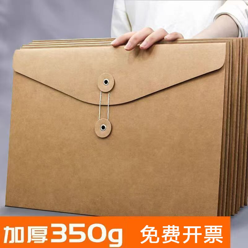 投标袋A4文件袋纸质牛皮档案袋加厚350g大容量资料标书专用密封文件夹空白办公用品票据收纳袋a5无酸横版竖版图片