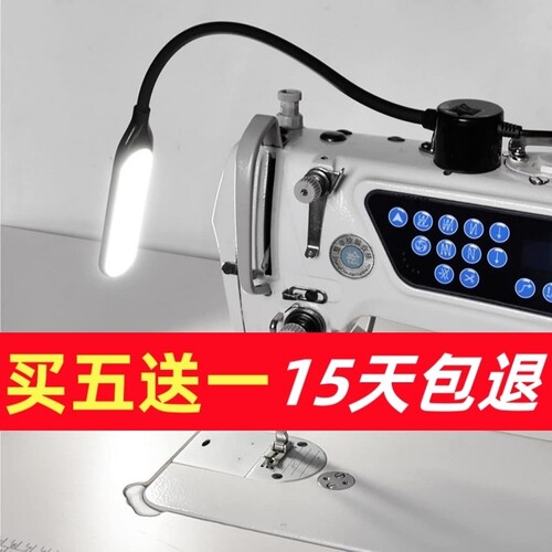 缝纫机灯led工作灯专用照明灯
