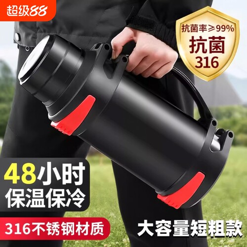 保温杯保温壶大容量316不锈钢男户外便携车载水壶家用水杯5升长效