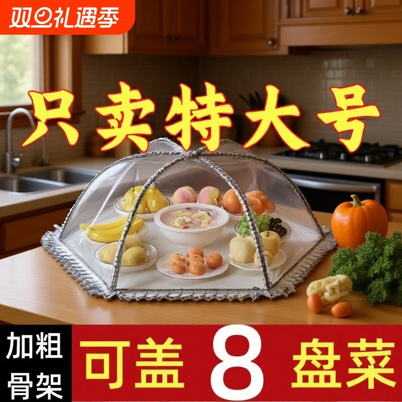 防尘折叠餐桌罩|回头客超1000人