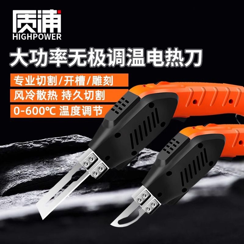 名匠电热切割刀珍珠棉海绵塑料亚克力KT板泡沫切割神器热熔切割刀