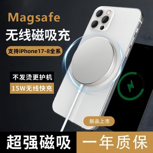 无线充电器适用苹果iPhone17promax16/14手机15耳机17e桌面Qi充电magsafe快充线底座板支架磁吸充电器