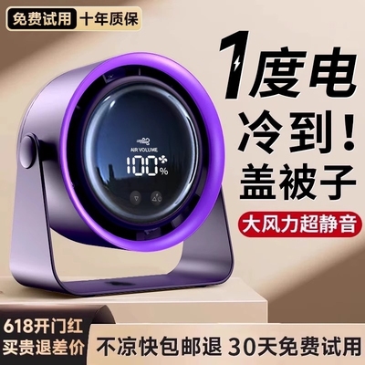 小米适用小风扇桌面电风扇台式小型超静音办公室桌上迷你学生宿舍床头超强力降温神器循环扇充电无叶无声插电
