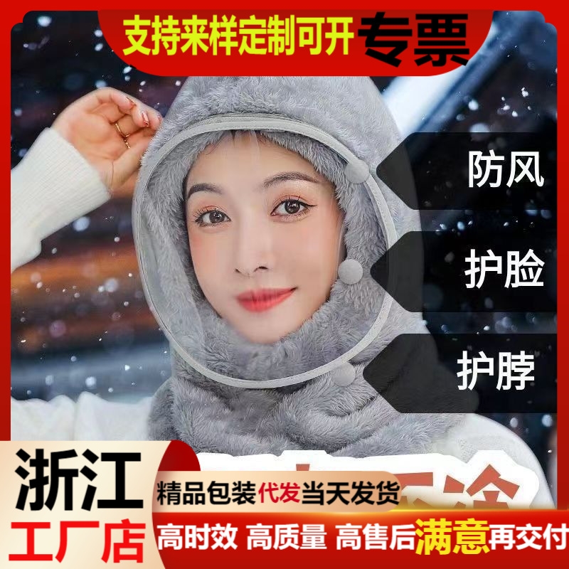 骑车防风防护帽子面罩全